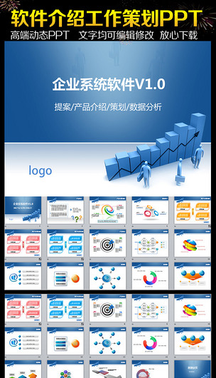 電腦科技網(wǎng)絡(luò)軟件開發(fā)類PPT模板下載與工作計(jì)劃制定指南